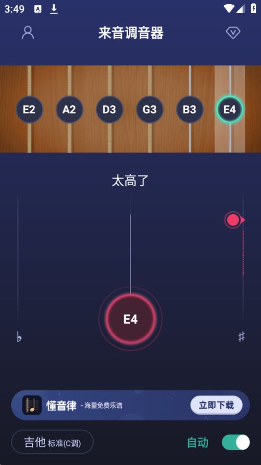 来音调音器app最新版安卓 v1.3.1