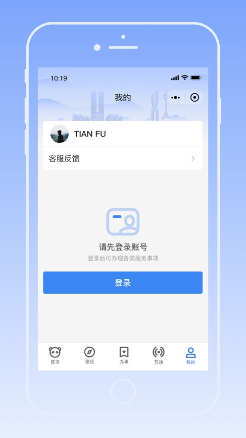 天府蓉易办app下载安装 v1.4.8