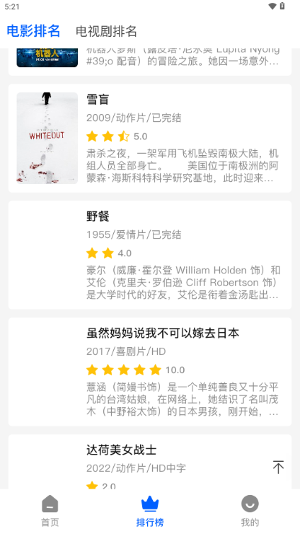 哒哇影视app免费版 v1.0.3