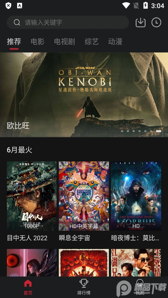 特狗影视app官方正版 v3.3.2