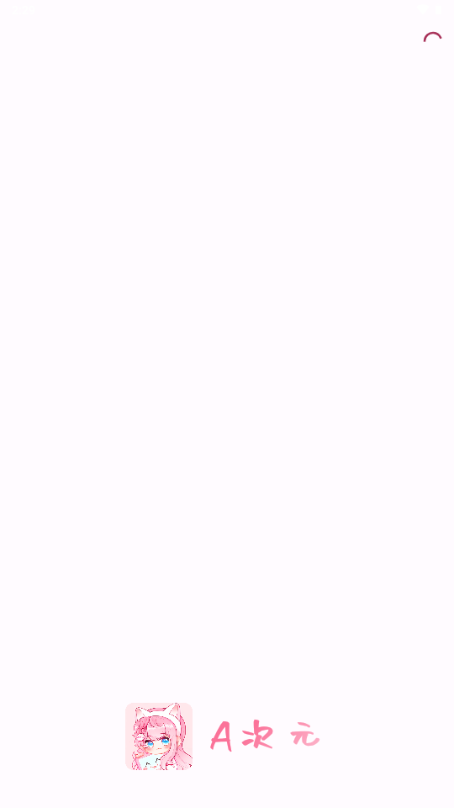 A次元官方版 v1.0.62