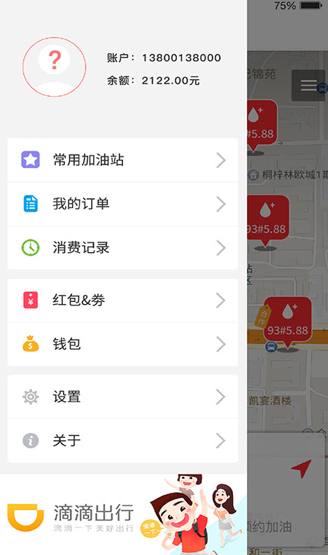 油霸加油app安卓版 v3.8.0