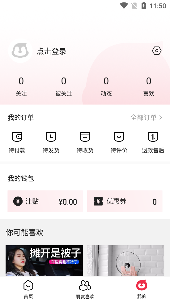 小鹅拼拼app v1.0.3.1012