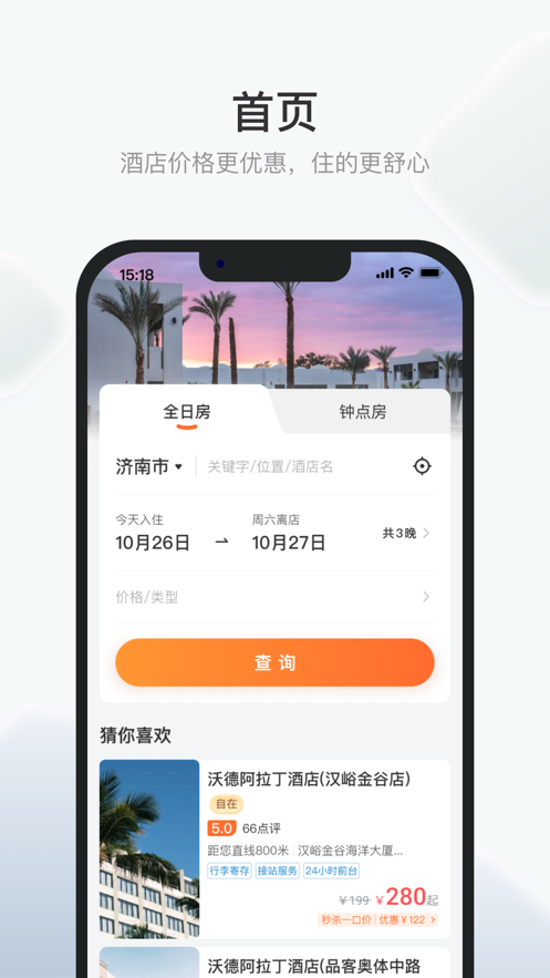 沃德阿拉丁app v3.3.21