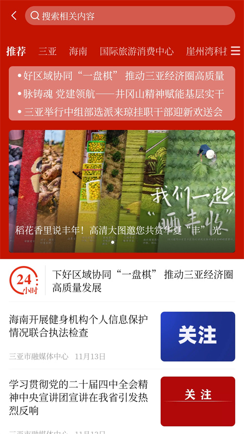 大三亚app v3.4.2