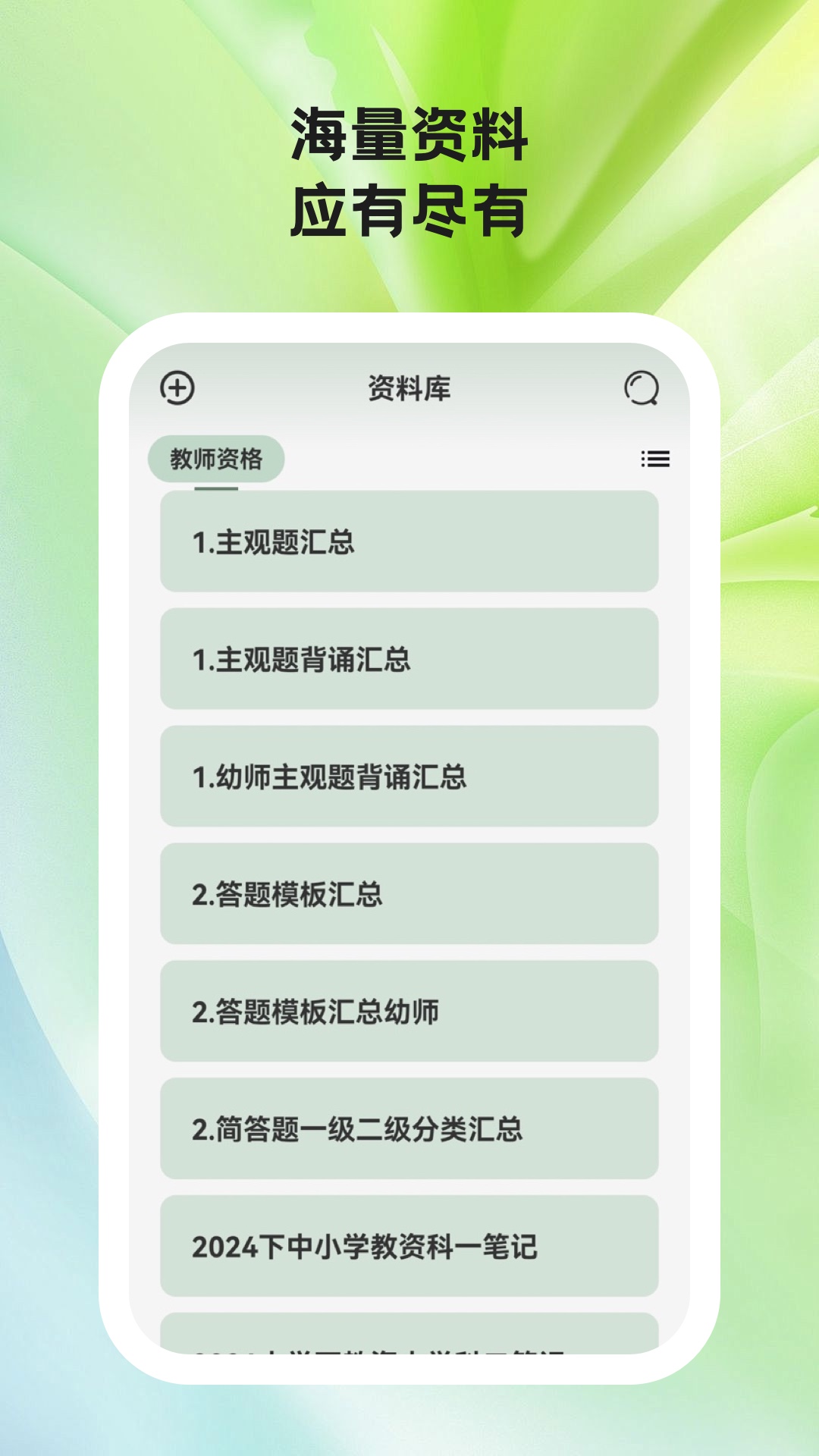题学无忧官方版 v1.2.5