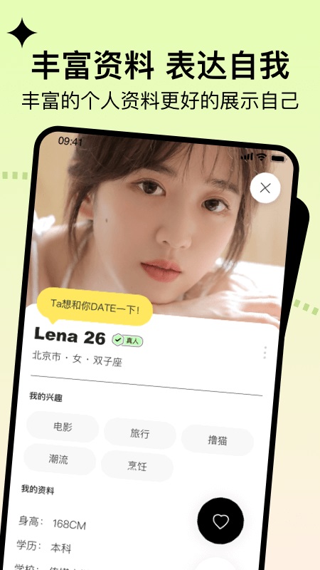 瞧瞧app 3.3.1安卓版 v3.3.1