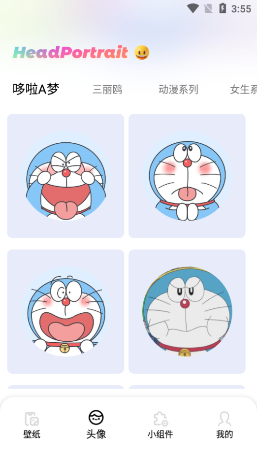 手机壁纸组件app官方版 v1.1