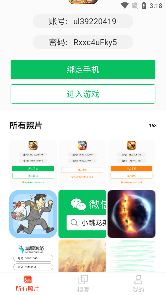 exif照片信息查看器app v1.0