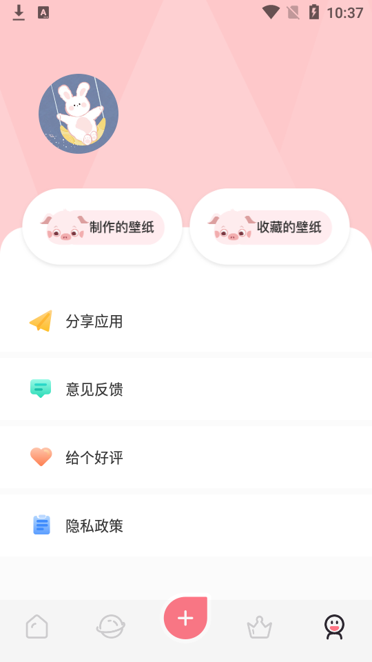 西游梗传壁纸主题app安卓版 v1.1
