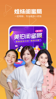 美拍APP免费 v9.7.600