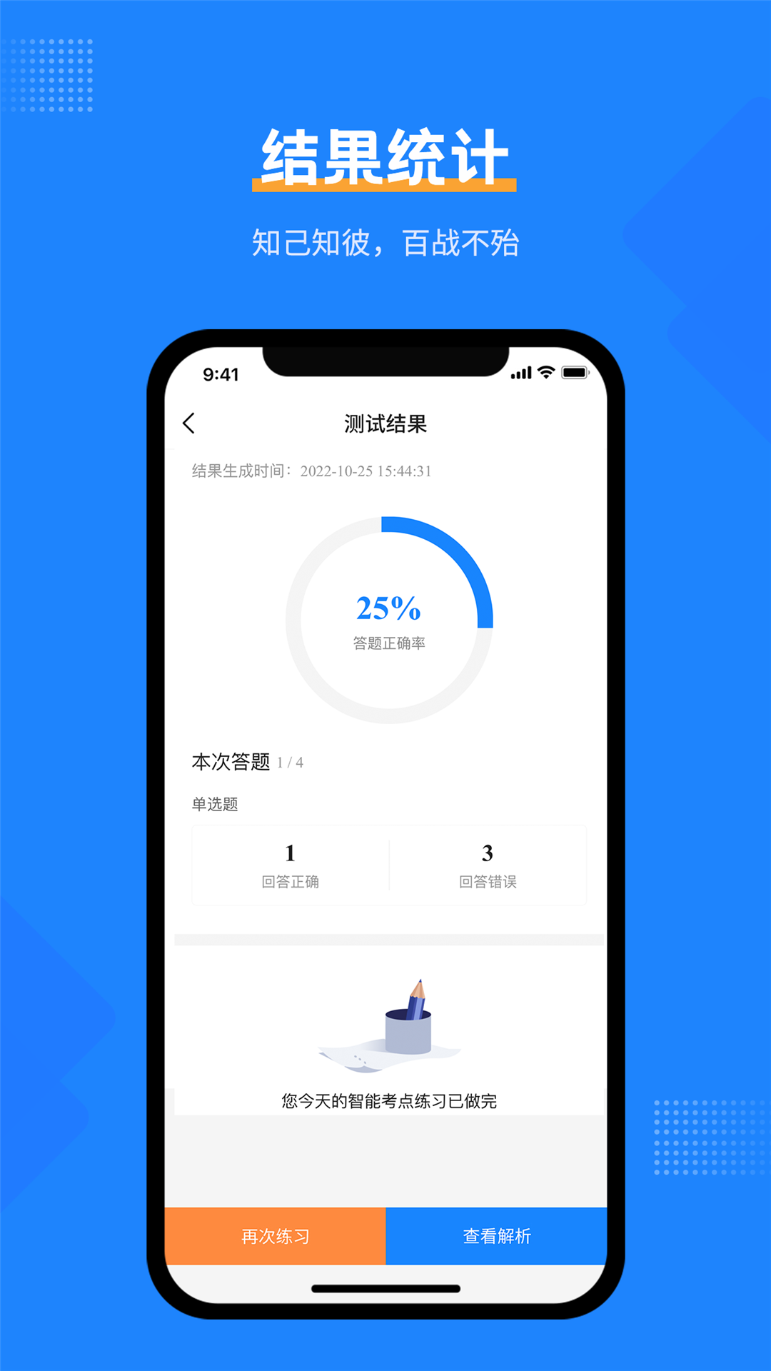 安全工程师考试宝典app v2.6