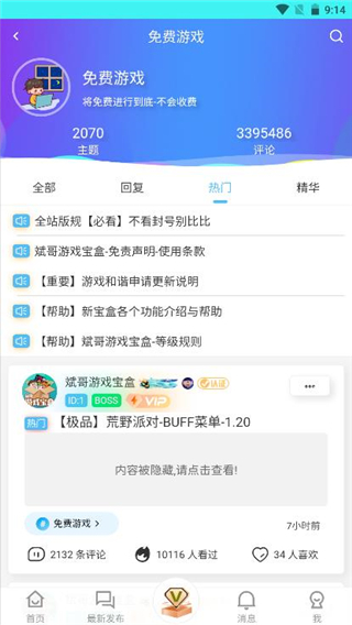 斌哥游戏宝盒app 1.2.6最新版 v1.2.6