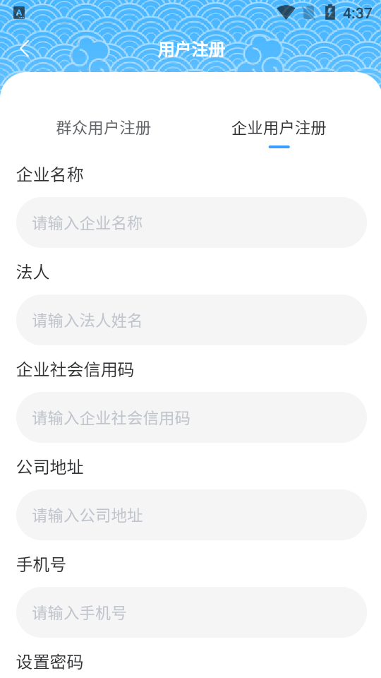 那曲市人社快办平台app v1.0.21