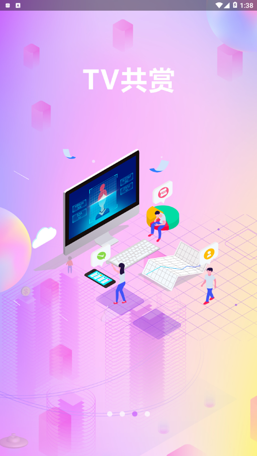 弘历精网大讲堂官方 v3.0.30