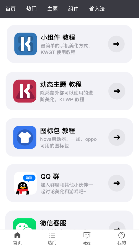 糖果城主题app官方 v2.0.0