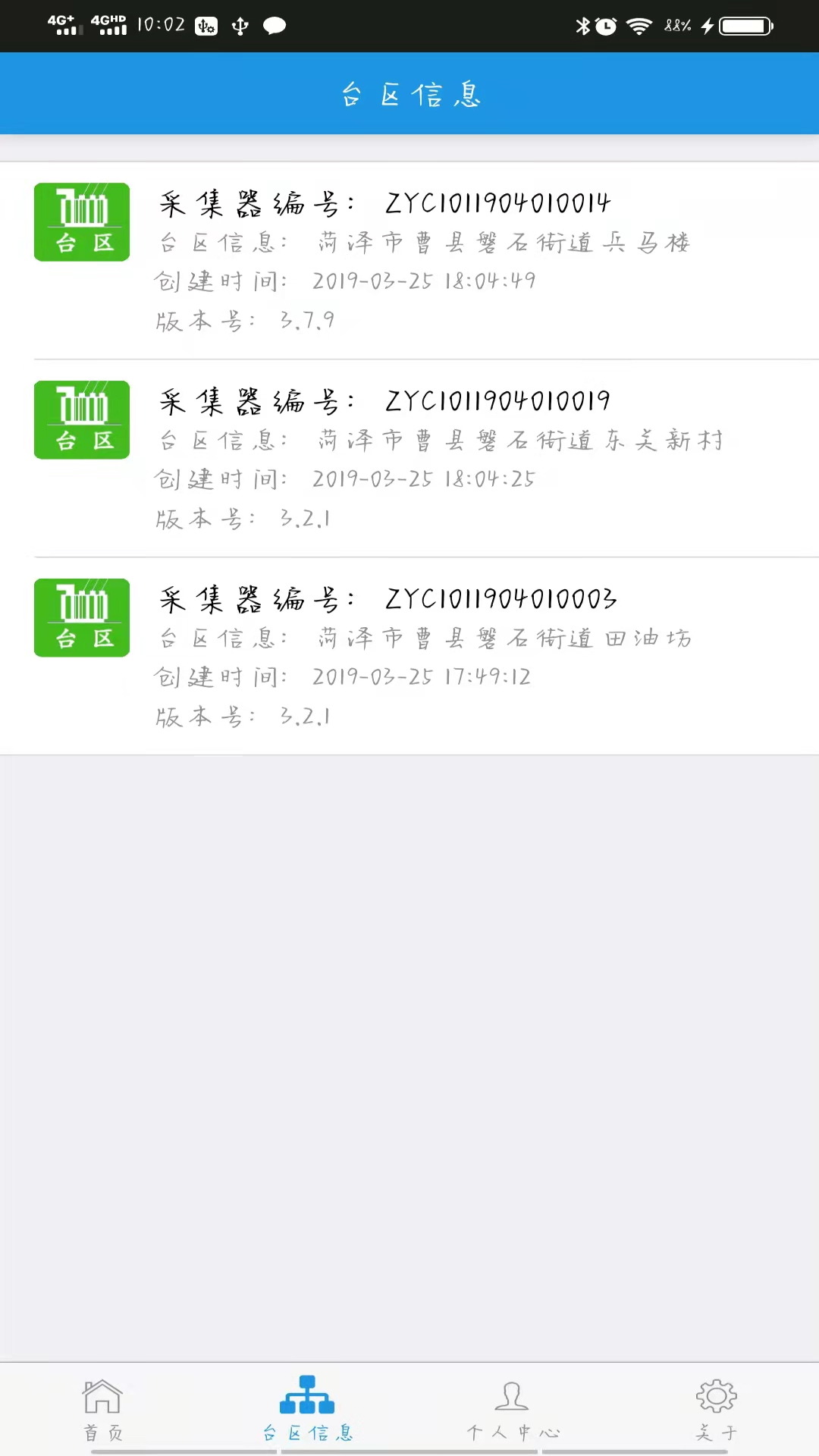 峥艳电力app v1.0.1