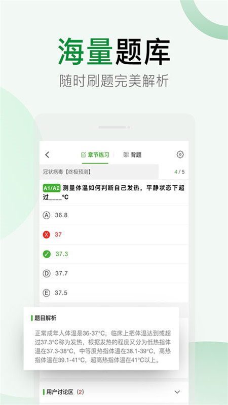 考试知己app v2.5.12