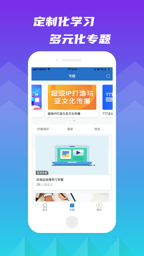 交投云学堂app v11.8.1