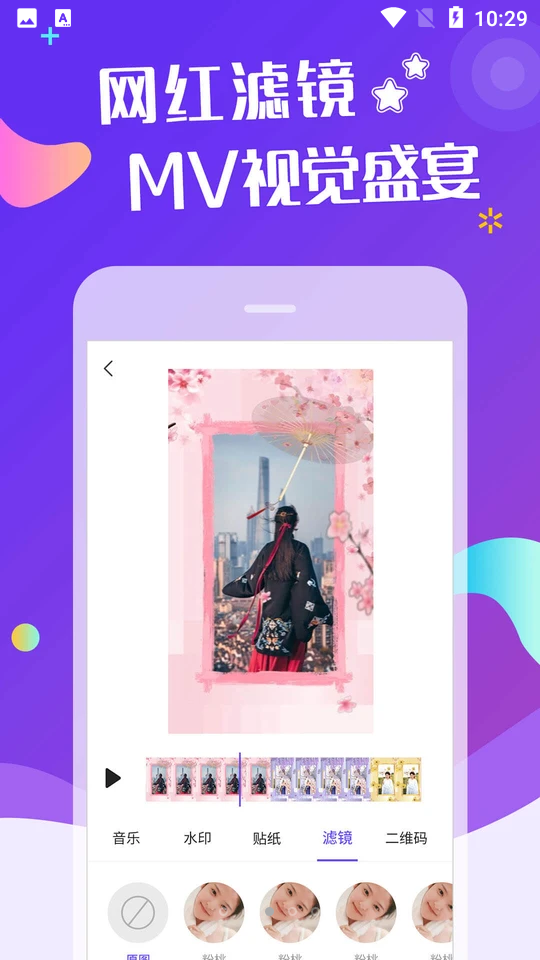 手机特效视频制作软件app v2.1.1