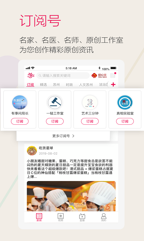 看苏州新闻客户端 11.9.0安卓版 v11.9.0