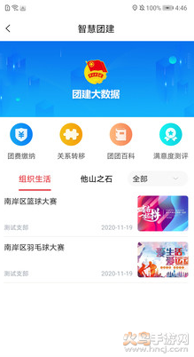 青春重庆app最新版 v1.7.7