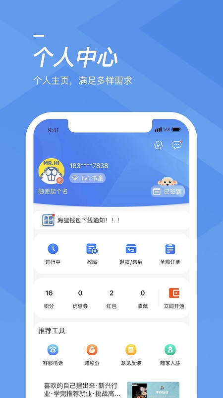 海狸洗衣app v3.11.0