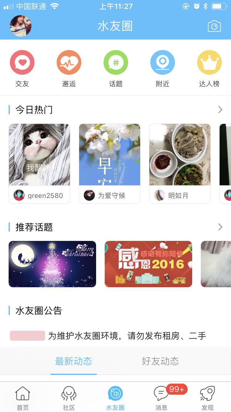 山水句容网app下载 v2.3.14