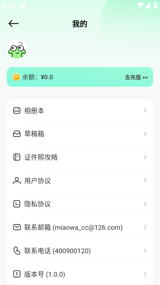 妙蛙照相馆APP最新版