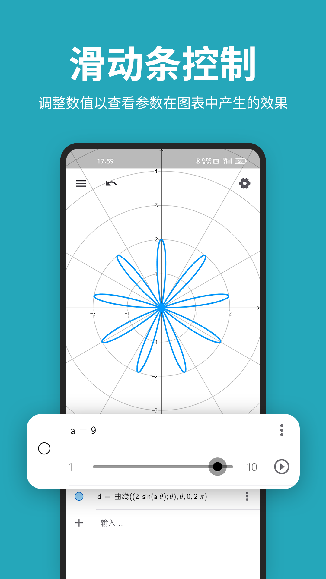 函数图像数学计算app v2.0.4