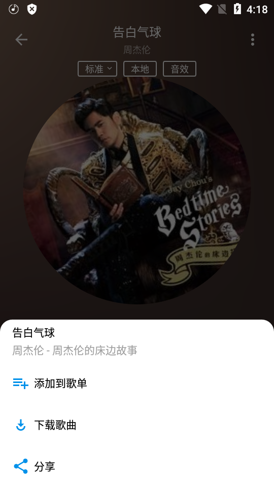 潮音乐app v5.2.3