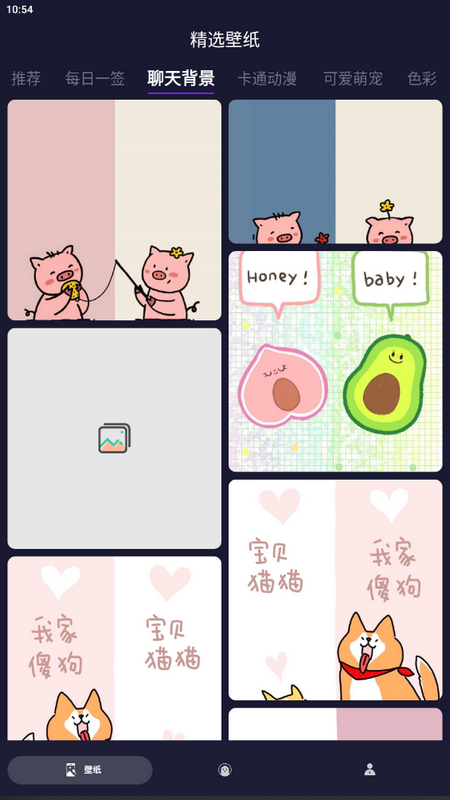 简单壁纸app手机最新版 v1.0.0