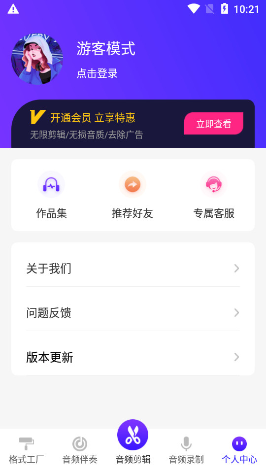 音频剪辑格式转换app v4.0.0214