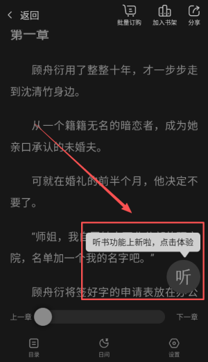 免费小说大全正版 7.14.1 安卓版 v7.14.1
