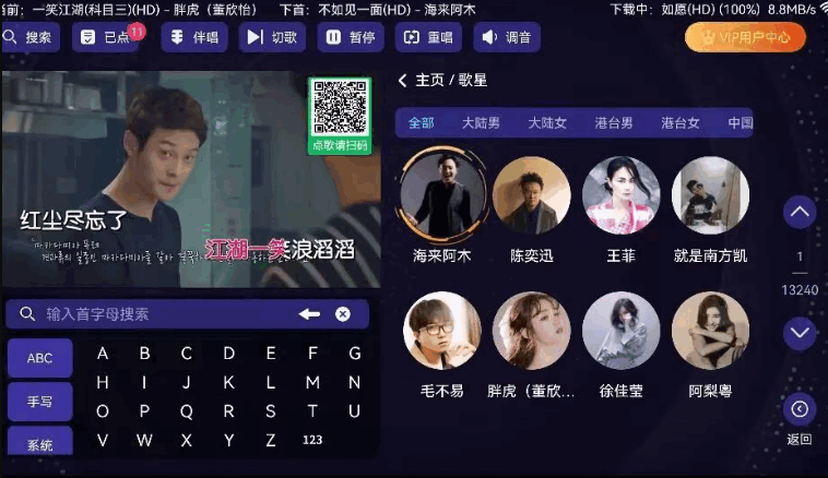 想唱就唱app免费版 v2.15.63.2401241253