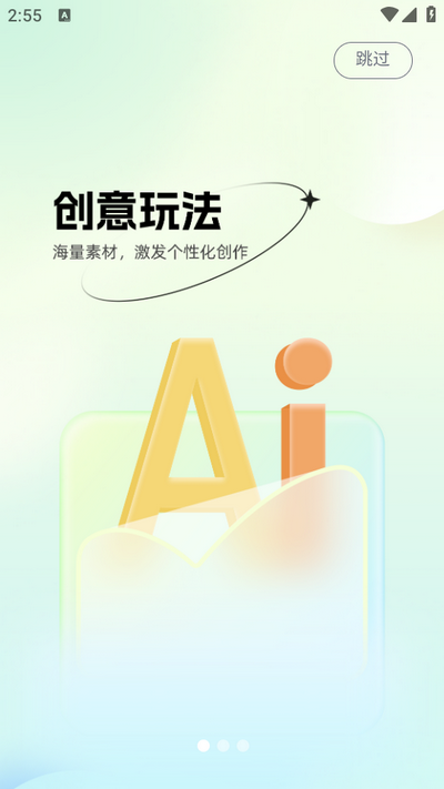 智拍相机app最新版 v1.0.0