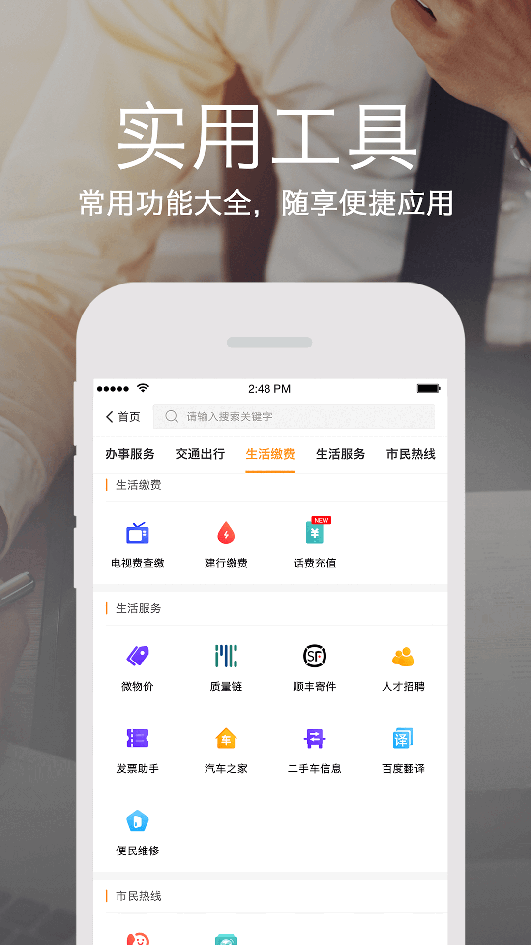 云上张家口app v4.5.7