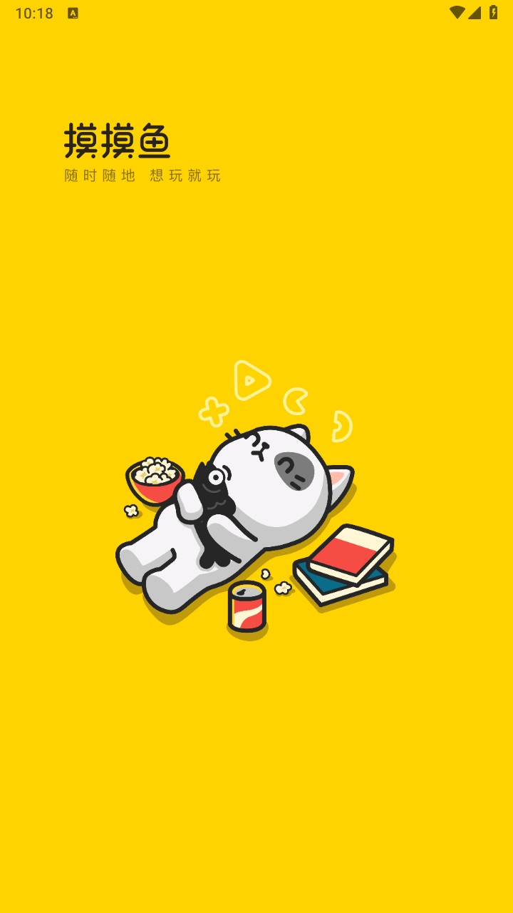 摸摸鱼2026年最新版本 1.53.0安卓版 v1.53.0