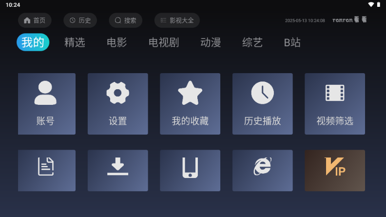 ranran看看盒子板 v4.6