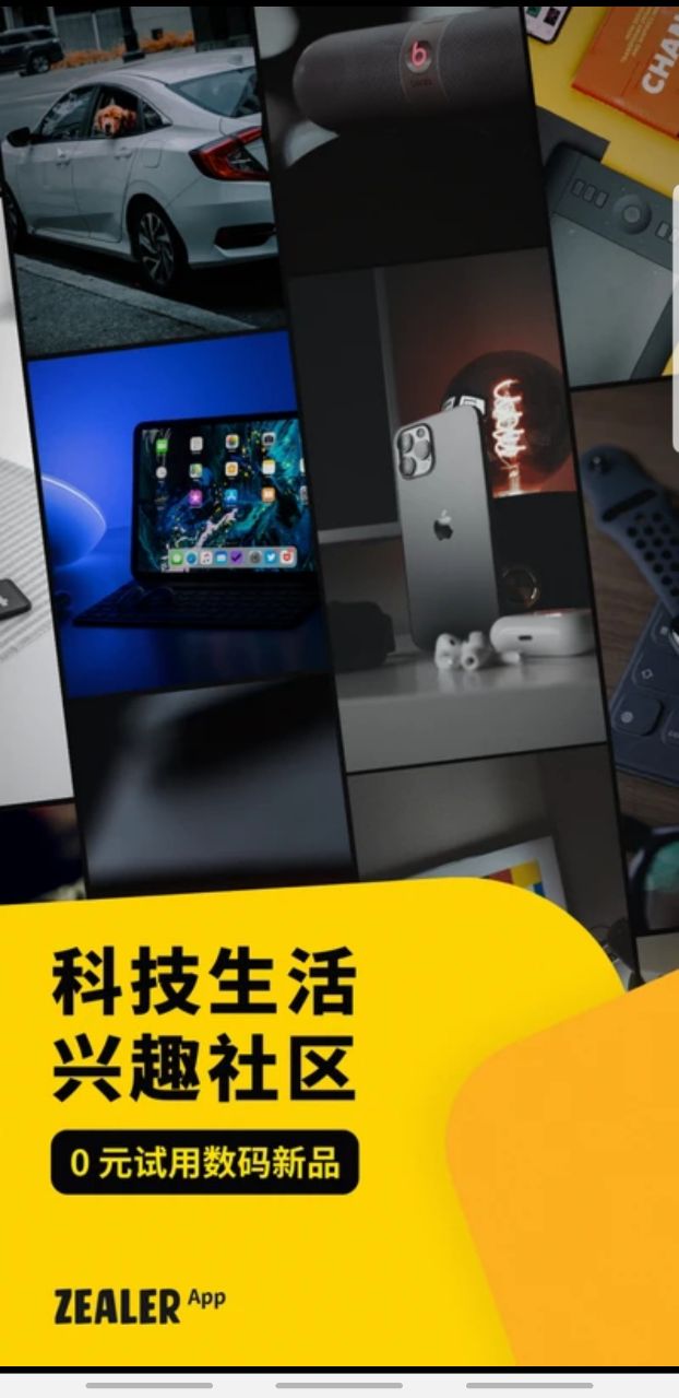 zealer安卓版 4.1.0官方版 v4.1.0