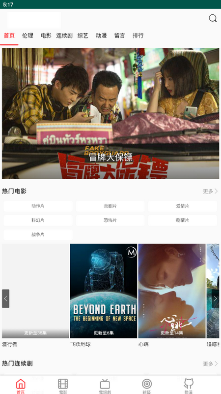 双鱼影视app官方 v1.1.26