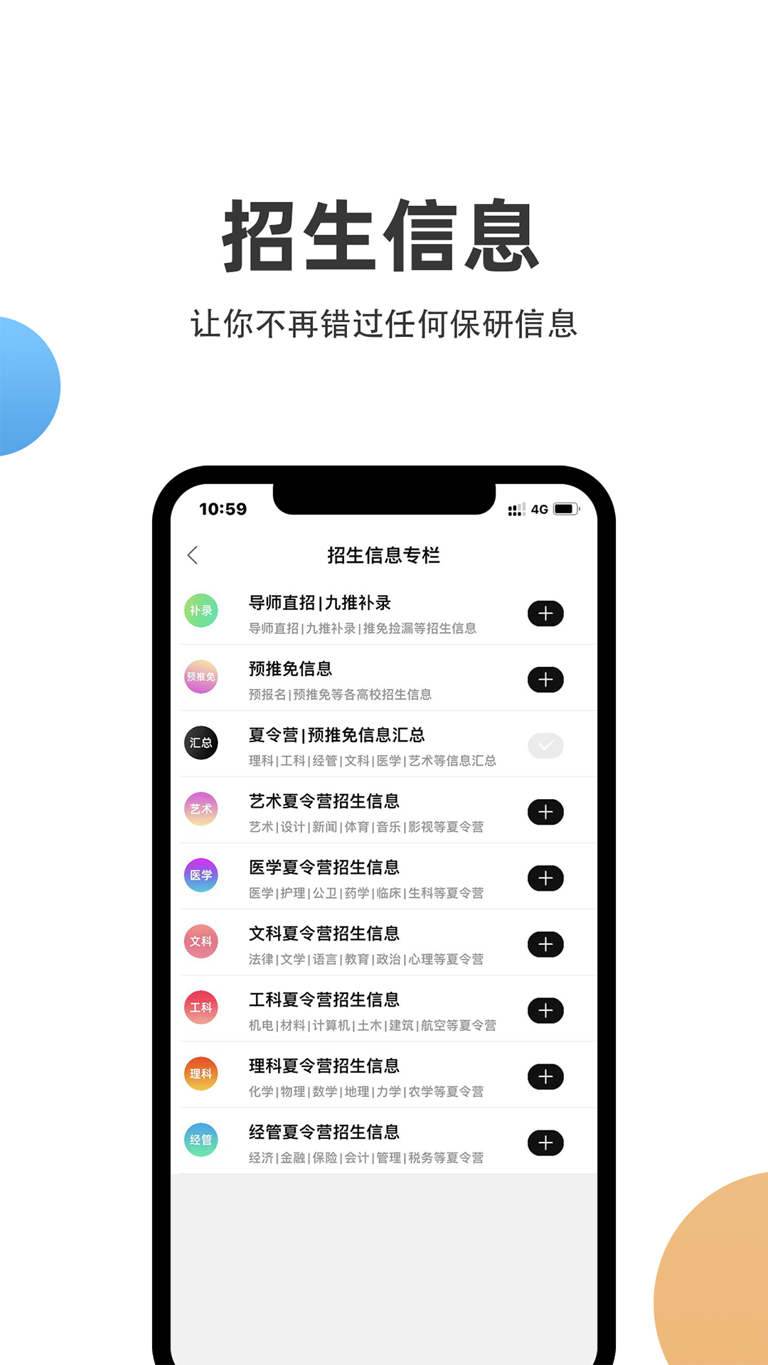 保研通app v5.6.0