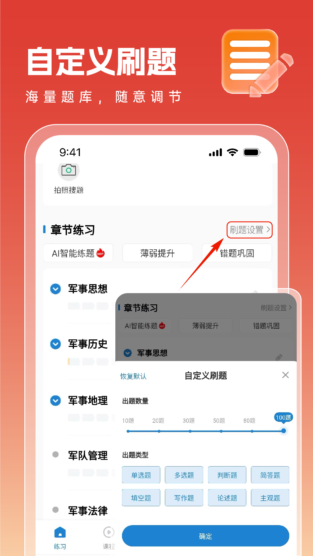智途在线APP下载 v1.0.21