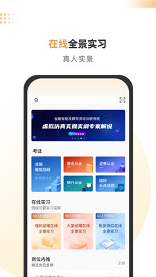 智慧理财师app v4.0.5