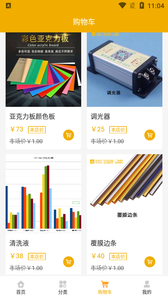 金海港APP v1.0.0