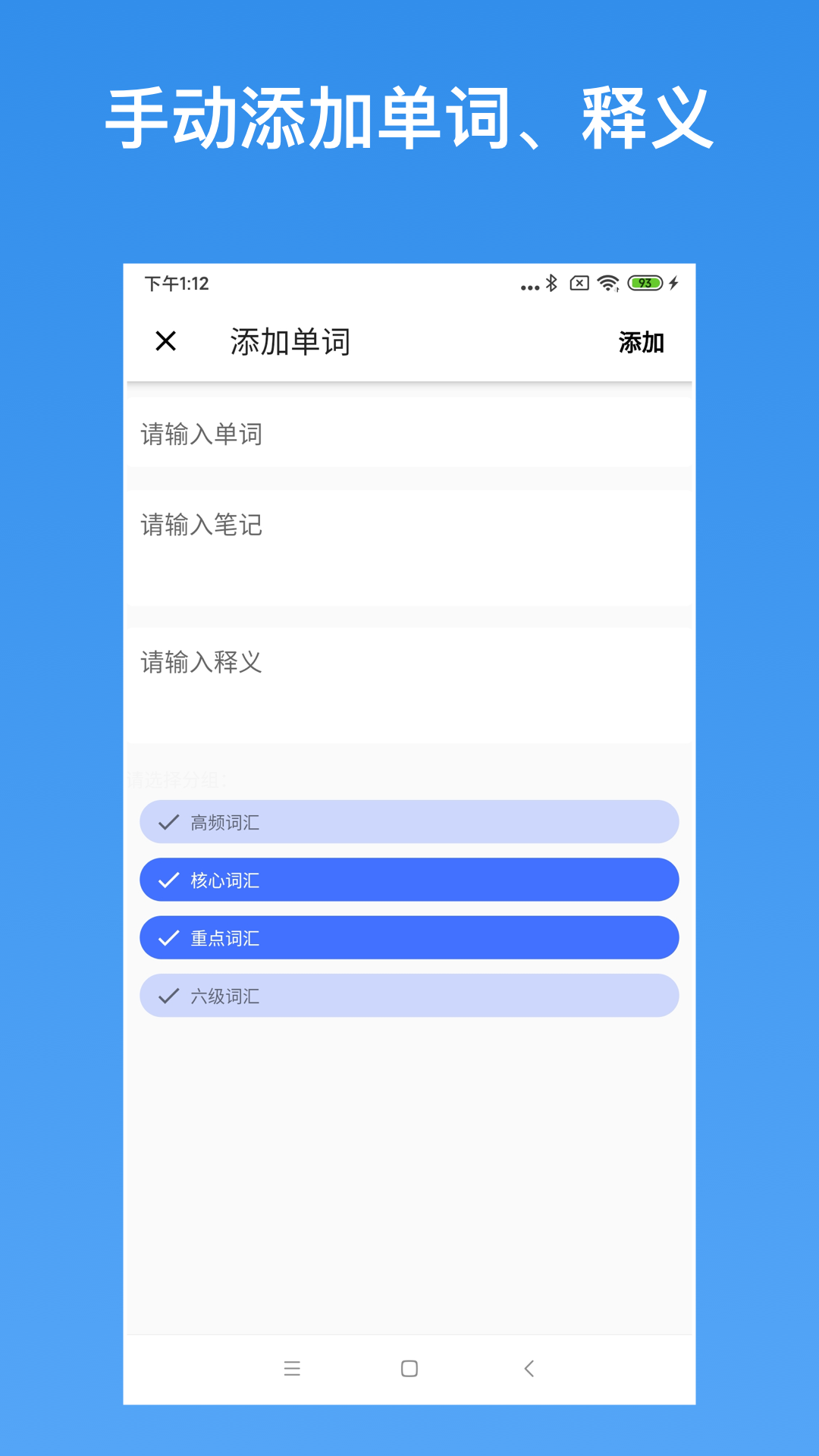生词本app v7.4.0