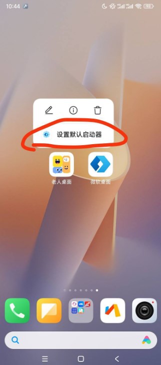 老人桌面免费版