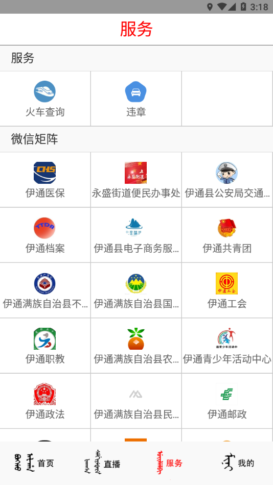 新e通App下载 v1.1.7
