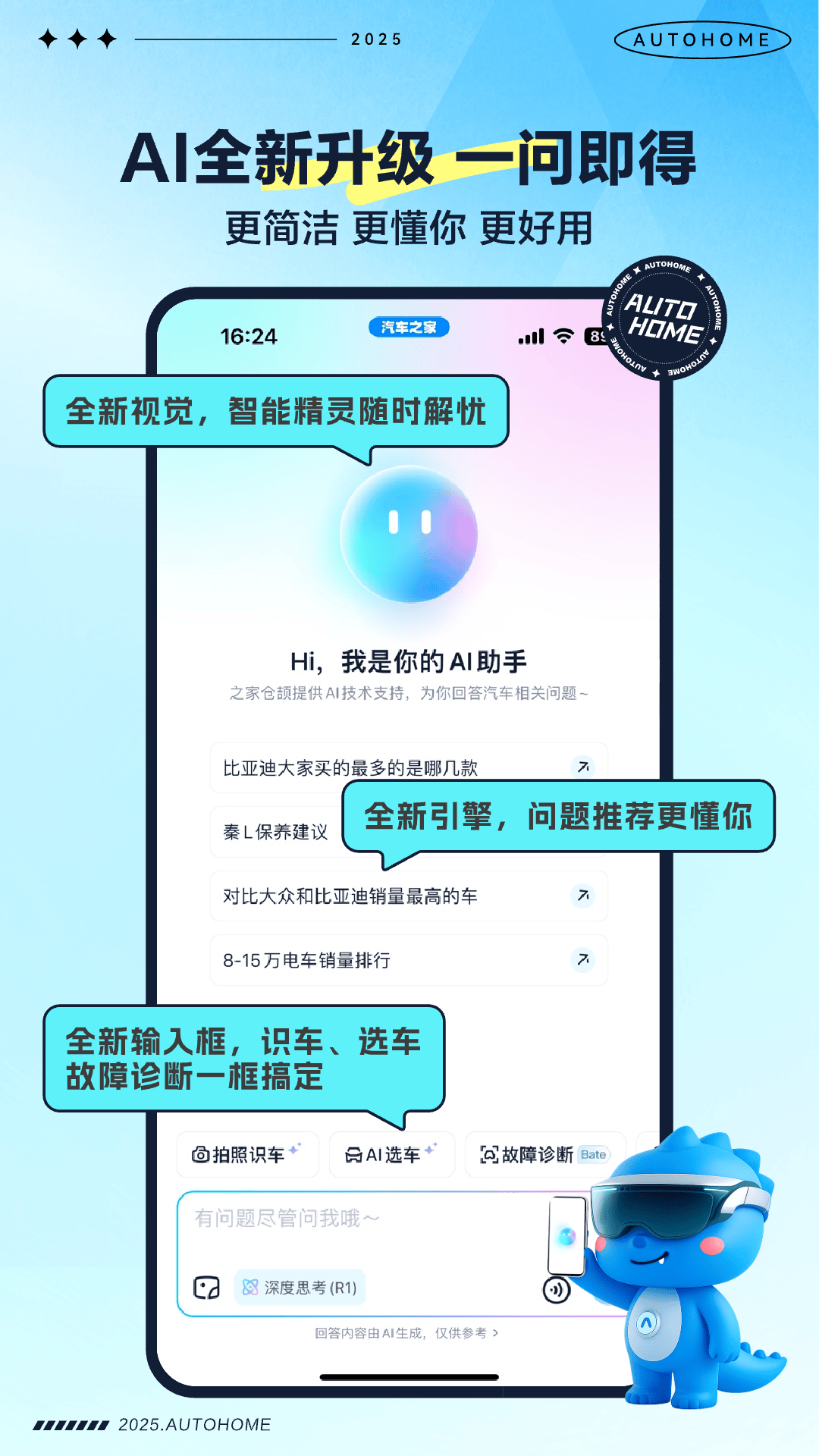 汽车之家口碑精选app v11.86.0