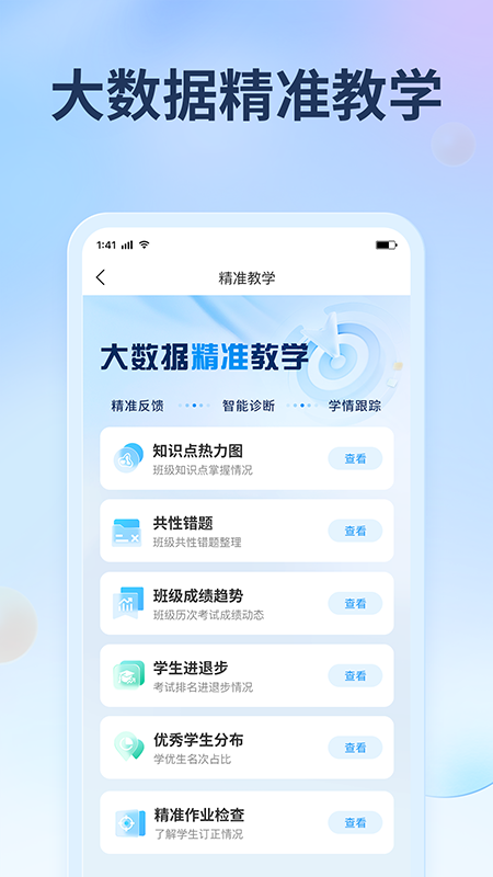 七天网络阅卷官方版 v3.3.4